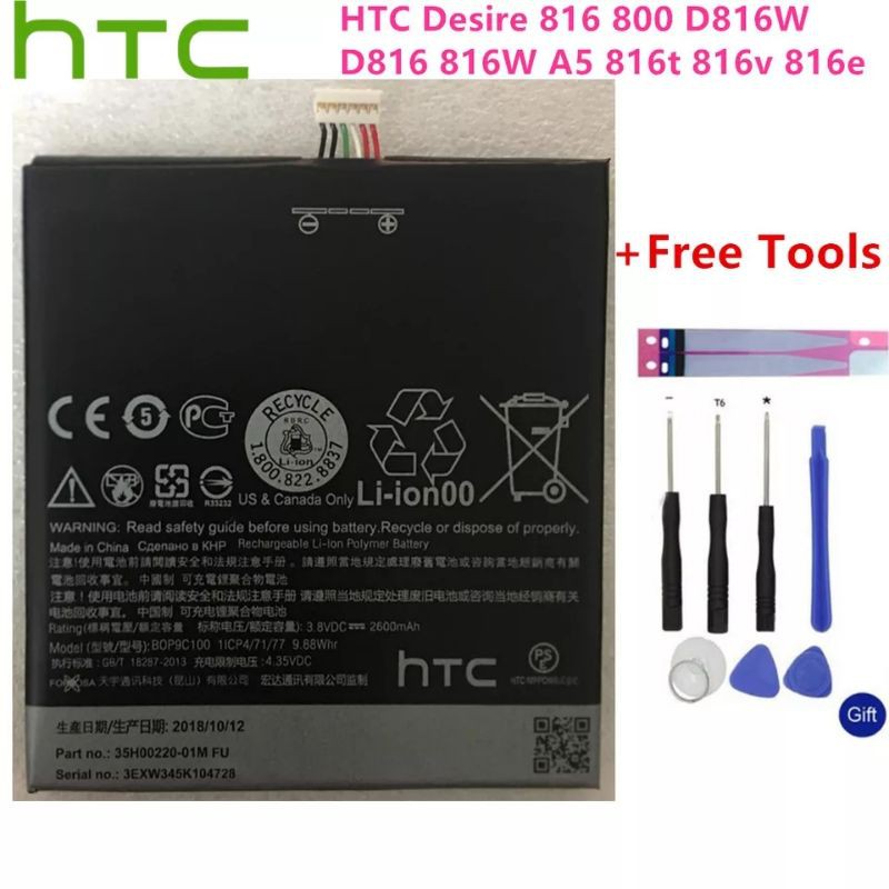 แบตเตอรี่HTC(Desire 816)