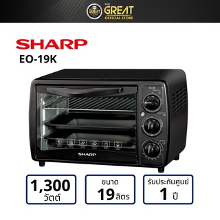 SHARP เตาอบไฟฟ้าความจุ 19 ลิตร รุ่น EO-19K