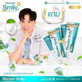 [ส่งฟรี+ของแท้มีแถบวัดระดับ] Wonder Smile วันเดอร์ สไมล์ ยาสีฟันฟอกฟันขาว ปัญหาฟันพุ กลิ่นปาก ฟันเหลือง