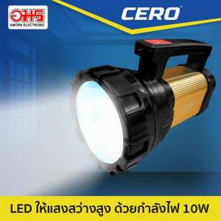 ไฟฉายLED CERO WD-576 6000mAh/10W อมร อีเล็คโทรนิคส์ อมรออนไลน์ ไฟฉาย ไฟฉายอัจฉริยะ สปอร์ตไลท์