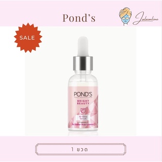 Pond’s Bright Beauty เซรั่ม 3D ผิวเกาหลี