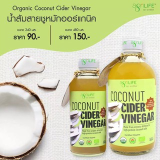 Agrilife : โคโคนัทไซเดอร์ Coconut Cider Vinegar Organic 480ml.