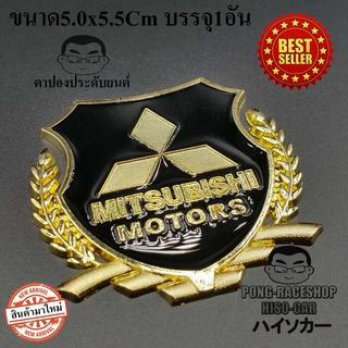 โลโก้ ทรงโล่ห์ล้อมช่อมะกอก1อันขนาด5.5x5.0Cm ปาเจโร มิตซูบิชิ MITSUBISHI ALL NEW MIRAGE XPANDER TRITON PAJERO SPORT ATTRA