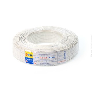 สาย VAF 2x2.5 มม. BCC (100 ม.)