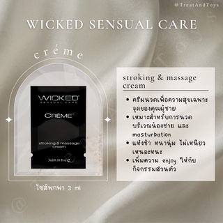 🦄Wicked Créme - Stroker Cream ครีมนวดน้องชาย ไซส์พกพา