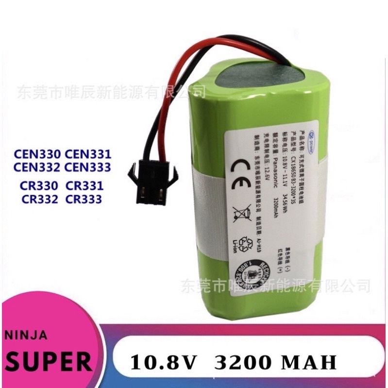 แบตเตอรี่หุ่นยนต์ดูดฝุ่นDEEBOT CEN330/CEN331/CEN335/CEN332/ CR333