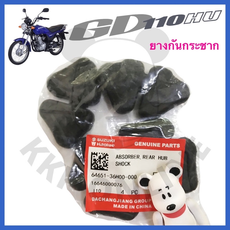 [SUแท้‼️] ยางกันกระชาก GD110 Suzukiแท้!!!