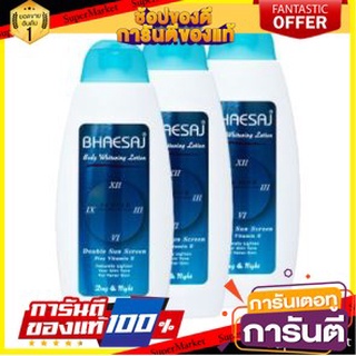 🍘BEST🍘 เภสัช บอดี้ไวท์เทนนิ่ง ขนาด 250ml/ขวด ยกแพ็ค 3ขวด เดย์&amp;ไนท์โลชั่น สูตรปกป้องผิว 24ชั่วโมง LOTION🥗Sale🧀