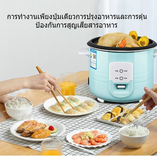 หม้อหุงข้าวมัลติฟังก์ชั่นขนาดเล็กในครัวเรือน 2L หม้อนึ่ง หม้อปรุงอาหารสำหรับหอพักเล็กๆและผู้สูงอายุ   2L Rice Cooker