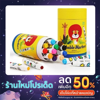 🎨 JoanMiro washable marker 12 สี