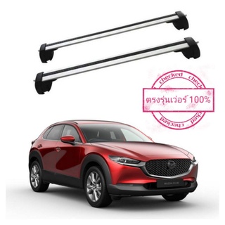 MAZDA CX-30​/CX30 คานขวาง (CROSS BAR)​