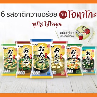 Otago ซุปกึ่งสำเร็จรูป (แบบซอง) ซุปไข่ ซุปใส โอทาโกะ ไข่สาหร่าย ซุปมิโสะ ซุปไข่ผักโขม ซุปใสผสมเห็ดหอม Egg Soup