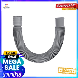 ท่อย่นยืดหด PARNO 14395 1.5 เมตร สีเทาFLEX HOSE TUBING PARNO 1.5M GRAY