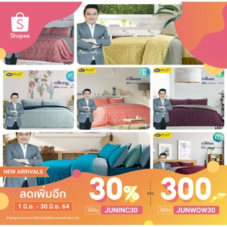 Satin Plus Lucky Me 12 ราศี ผ้าปูที่นอน 5 ฟุต 6 ฟุต