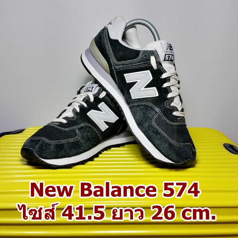 NewBalance 574 มือสอง ของแท้ ไซส์ 41.5 ยาว 26 เซน สภาพสวยมาก (รองเท้านิวบาลานซ์ NB เบอร์ ขนาด ไซต์ ส