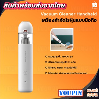 Xiaomi Mijia Vacuum Cleaner Handheld Portable Home Car Mini Wireless Dust Catcher Collector 13000PA Super Strong Suction