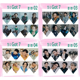 ธงราวกระดาษตกแต่งห้อง GOT7 มีเดี่ยว มีรวม ค่ะ