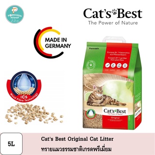 Cats Best Original ทรายไม้สน เกรดพรีเมี่ยม ปริมาณ 5L