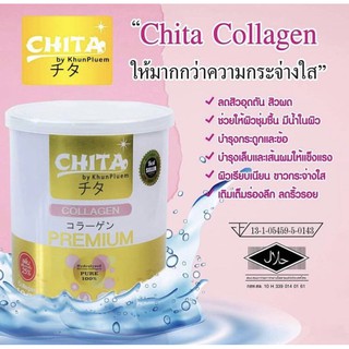 Chita Collagen Premium ชิตะ คอลลาเจนเกรดพรีเมี่ยม ขนาด 115 g.