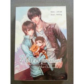 หนังสือนิยายมือสอง เรื่อง man and child series : Hard for heart