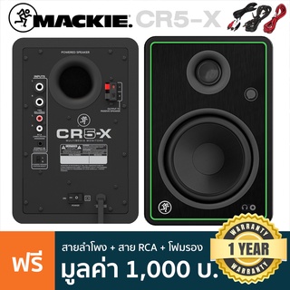 Mackie® CR5-X Studio Monitor (Pair) ลำโพงมอนิเตอร์ 80 วัตต์ ดอกลำโพง 5" Tweeter 0.75" + แถมฟรีสายลำโพง &amp; สาย RCA &amp; โฟมรอ