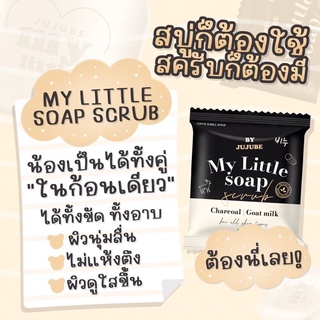 สบู่สครับ My Little Soap 🪨🥛 แถมถุงตีฟอง สบู่ขัดผิวขาว สบู่Detox