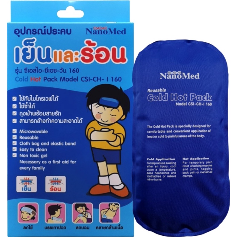 แผ่นประคบร้อน เย็น Nanomed Cold Hot Pack