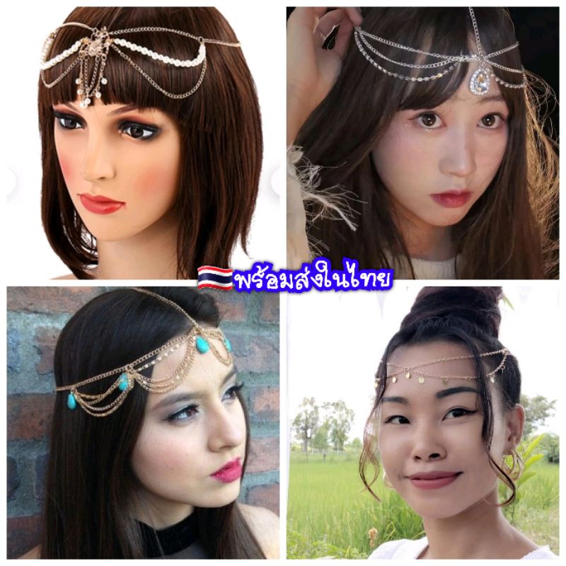 พร้อมส่ง ติกะหน้าผาก เครืองประดับผมคังคุไบ