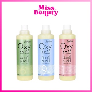 ไฮโดรเจน เบอริน่า Berina Oxy Soft Developer เบอริน่า ออกซี่ซอฟท์ ดีเวลลอปเปอร์ 1000ml