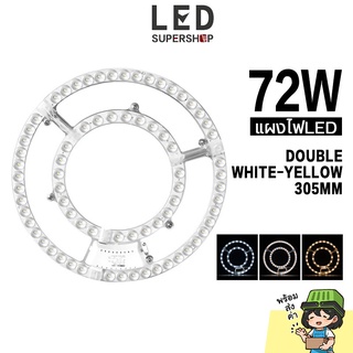 💡 แผงไฟ LED 72W หลอดไฟ led หลอดไฟเพดาน แผงไฟแม่เหล็ก แผ่นชิพไฟเพดาน แผงกลม แสงไฟสีขาว สีเหลือง เหมาะกับการตกแต่งห้อง