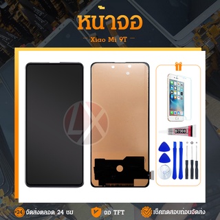 จอ mi 9T 9Tpro K20 K20pro (สแกนนิ้วไม่ได้) หน้าจอ mi 9T 9Tpro K20 K20pro จอชุด LCD Xiaomi 9T 9Tpro K20 K20pro