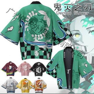 เสื้อคลุมเด็ก-ดาบพิฆาตอสูร KIMETSU NO YAIBA เสื้อคลุมทันจิโร่ เสื้อคลุมชิโนบุ ลายใหม่ล่าสุด