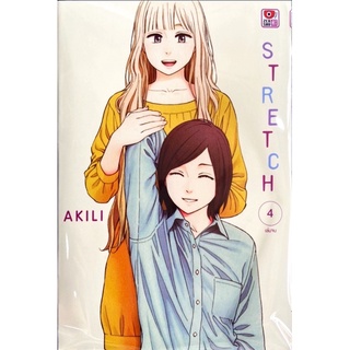 STRETCH เล่ม 1-4 [แยกเล่ม][หนังสือการ์ตูน]ใหม่ มือหนึ่ง