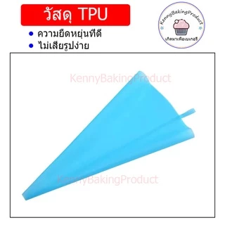 🌈ส่งฟรี🌈 ถุงบีบวิปครีมซิลิโคน ใช้ซ้ำได้ มี 4 ขนาด ถุงบีบ