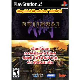 เลือดไม่ลดและSpellไม่จำกัด Bujingai PS2