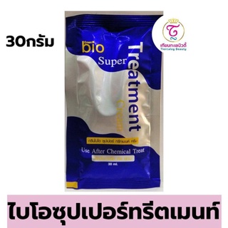 ไบโอ ซุปเปอร์ ทรีตเมนท์