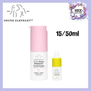 [พร้อมส่ง‼️ของแท้100%] Drunk Elephant T.L.C. Sukari Babyfacial 15/50ml