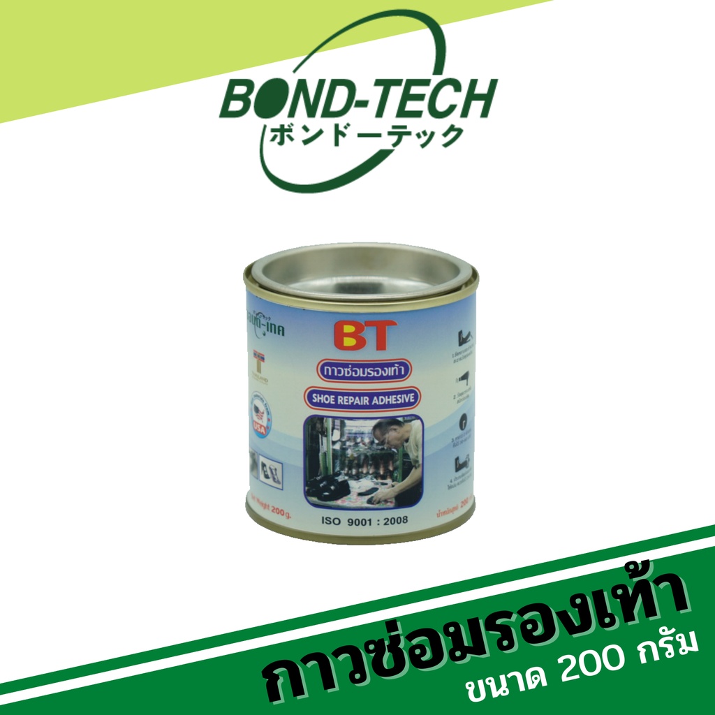 กาวซ่อมรองเท้าผ้าใบ ส้นสูง รองเท้ากีฬา Bond-Tech  (200 กรัม)
