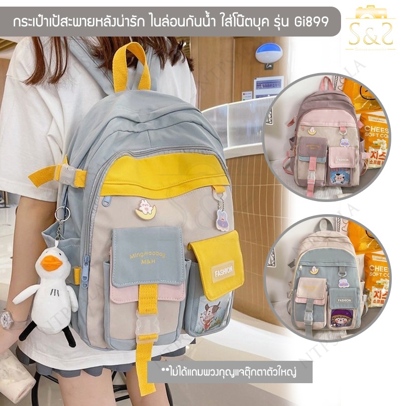 หญิงน่ารักขนาดใหญ่ความจุกระเป๋าเป้สะพายหลังกันน้ำไนลอนหญิงวิทยาลัย Ladyรุ่นGi899 แล็ปท็อปกระเป๋าเป้ส