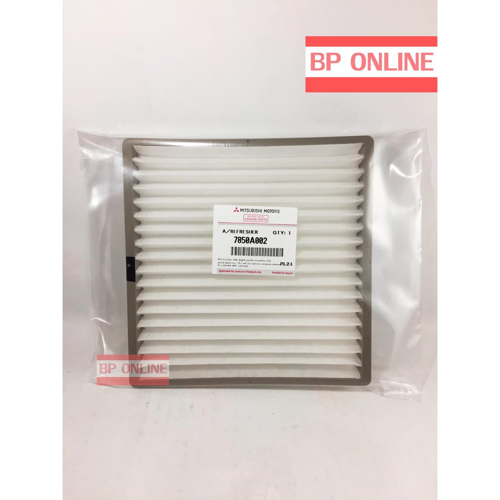 มิตซู มิราจ MIRAGE กรองแอร์ แท้ Part no. 7850A002