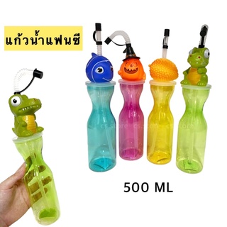 แก้วน้ำแฟนซี  ขวดน้ำพลาสติก ทรงสูง หัวสัตว์ หัวการ์ตูน ใส่ค็อกเทล 500ML