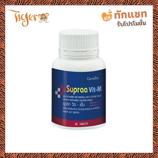 ซูปรา วิต -เอ็ม Supraa Vit-M (สำหรับผู้ชาย)