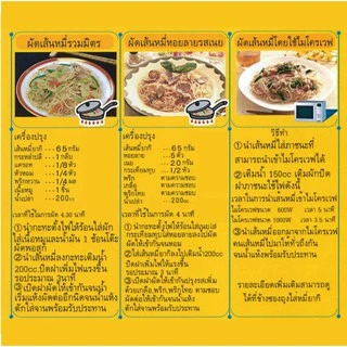 KENMIN FOODS YAKI BEFUN 60G (12030) เส้นหมี่ญี่ปุ่นปรุงรสสำเร็จรูป JAPANESE INSTANT RAMEN