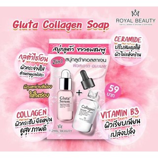 Gluta Collagen Soad​ สบู่รอยัลกลูต้า​ คอลลาเจน