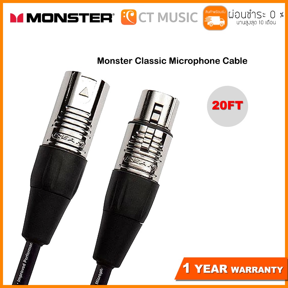 Monster Classic Microphone Cable 20ft สายไมค์