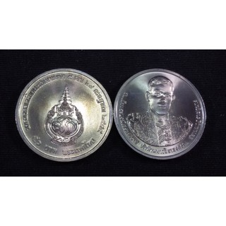 เหรียญ50บาทครบ5รอบสมเด็จพระบรมโอรสาธิราช2556UNC