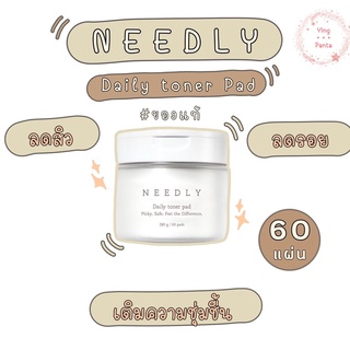 📌ของแท้ NEEDLY DAILY TONER PAD 280g แผ่นเช็ดทำความสะอาดผิวหน้าจาก NEEDLY