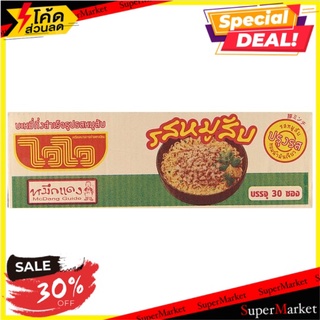 🚚สุดพิเศษ!!✅ ไวไว บะหมี่กึ่งสำเร็จรูปรสหมูสับ 30 ซอง **สินค้ายกลัง Wai Wai Minced Pork Flavour Instant Noodles 30pcs **C