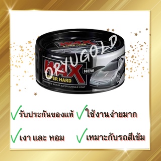 Wax Super Hard กันน้ำ กันUV ของแท้100% เคลือบสีรถ เคลือบแก้ว เคลือบเงา น้ำยาเคลือบ เคลือบรถยนต์ มอเตอร์ไซค์