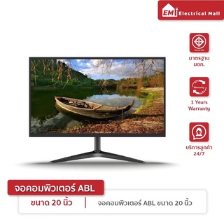 ✅ส่งฟรี!! จอคอม รับประกัน 1 ปี ขนาด 20 นิ้ว ความละเอียด 1920*1080 จอ LED 75HZ HD จอมอนิเตอร์ IPS (VGA HDMI)